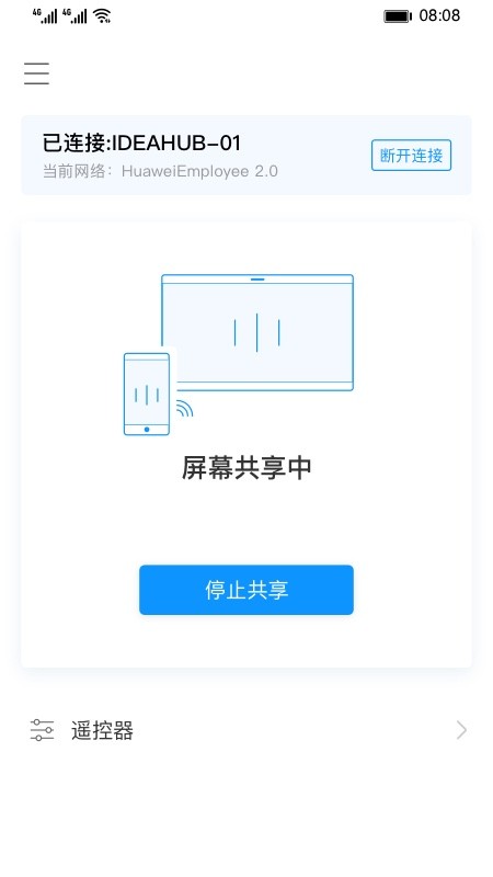 ideashare软件
