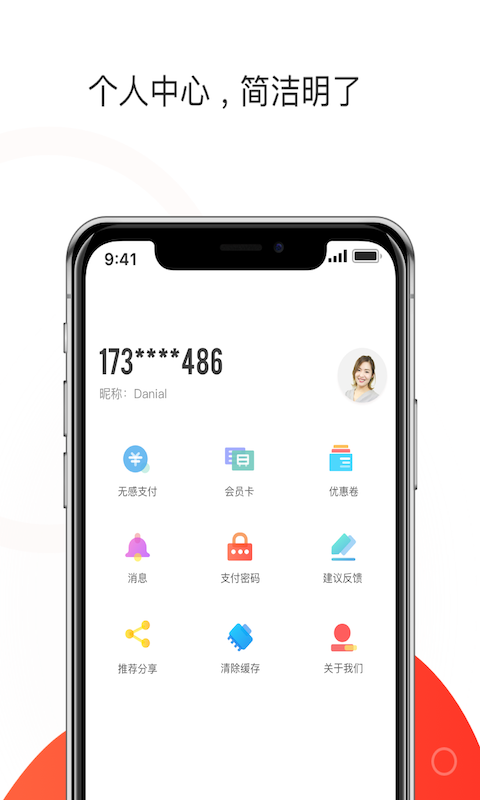 黄石停车app截图3