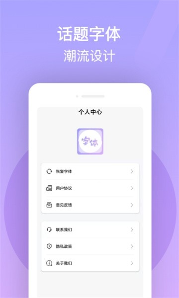 字体美化精灵app截图1