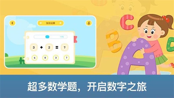 神州数学最新版截图1