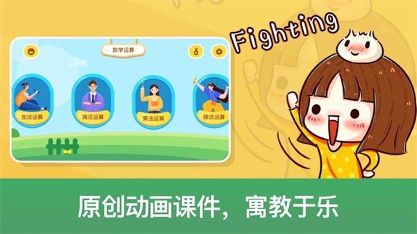 神州数学最新版截图2