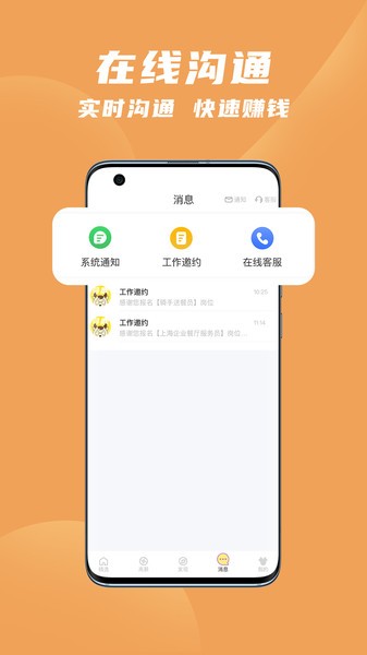 寻鹿招聘软件截图1