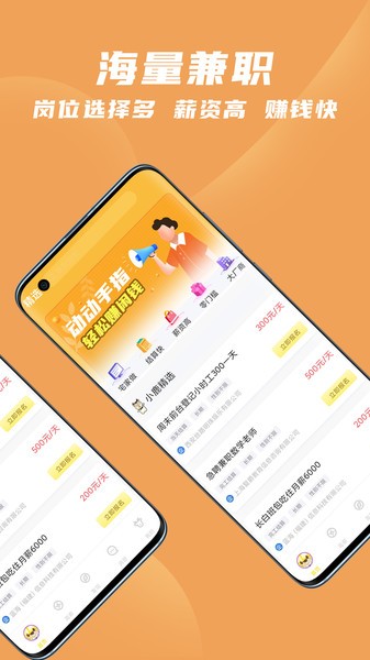 寻鹿招聘软件截图2