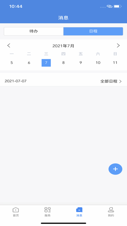 我的商大浙江工商大学截图2