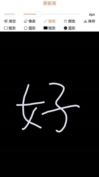 画画树软件截图2