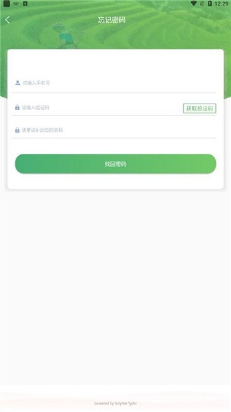 云南人民保险滇农保APP截图3