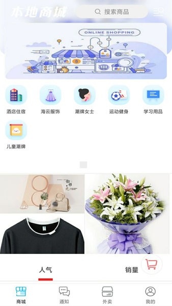乐山同城app截图1