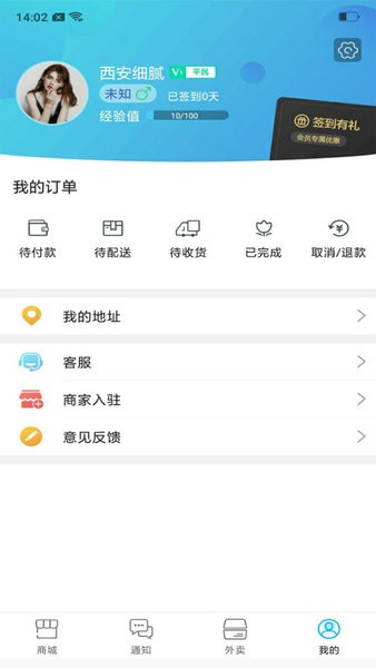 乐山同城app截图2