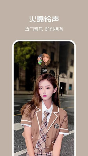 酷彩来电app截图2