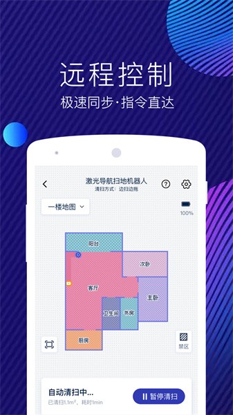网易智造app截图1