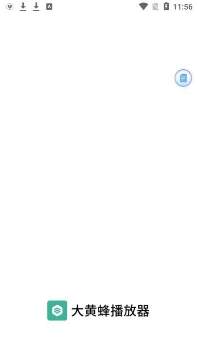 大黄蜂播放器app(大黄蜂云课堂)截图2