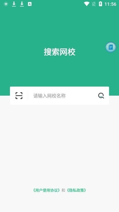 大黄蜂播放器app(大黄蜂云课堂)截图3