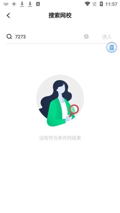 大黄蜂播放器app(大黄蜂云课堂)截图4