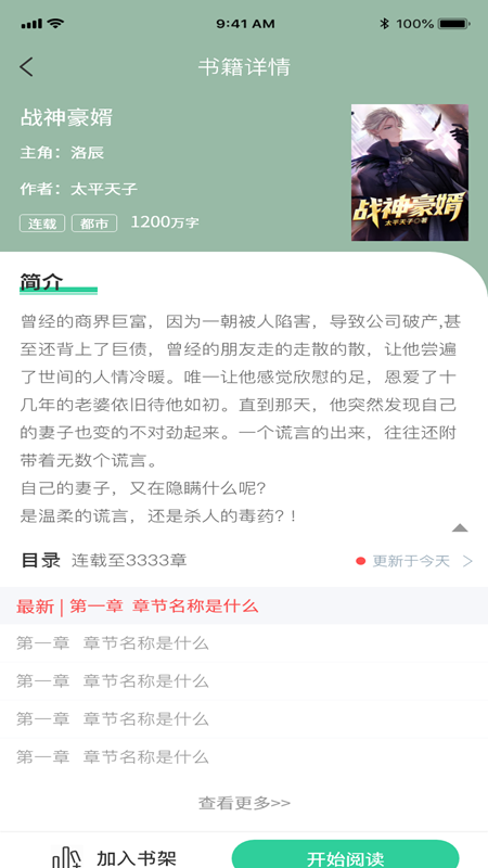 玄浩文学小说截图2