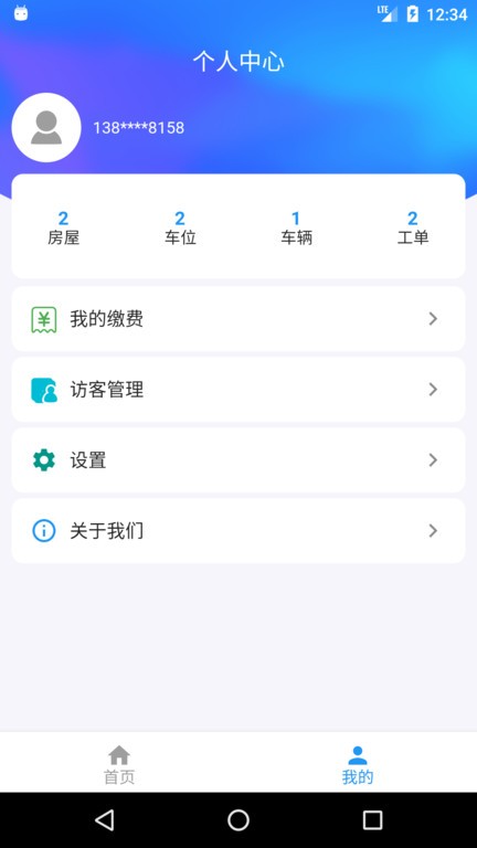 好云社区截图1