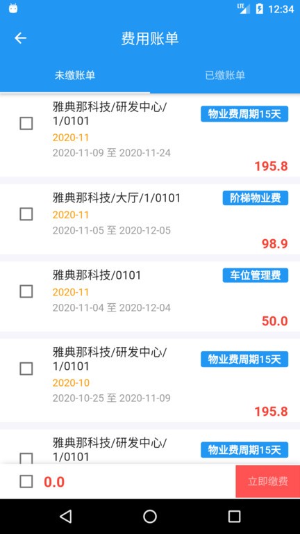 好云社区截图2