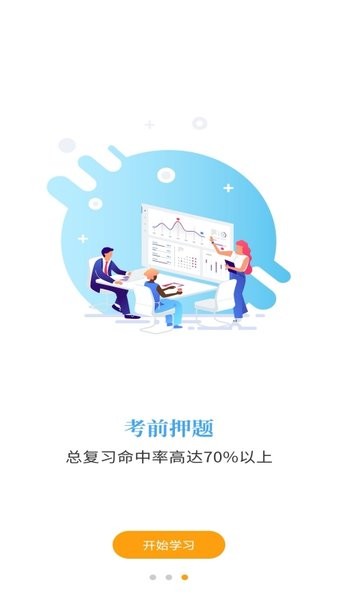 插本宝app下载
