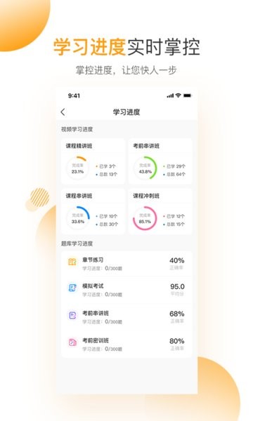 插本宝模拟志愿填报截图2