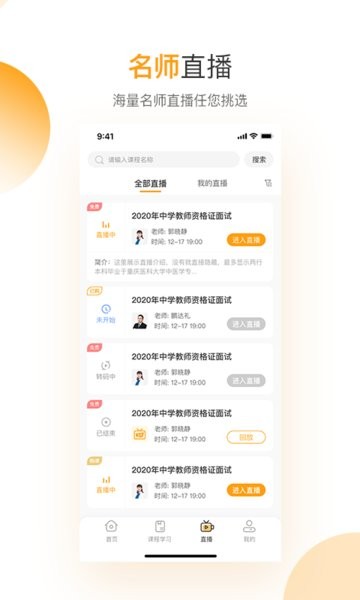 插本宝模拟志愿填报截图4