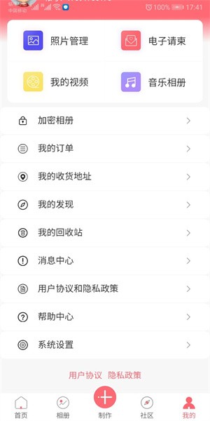 全影相册app