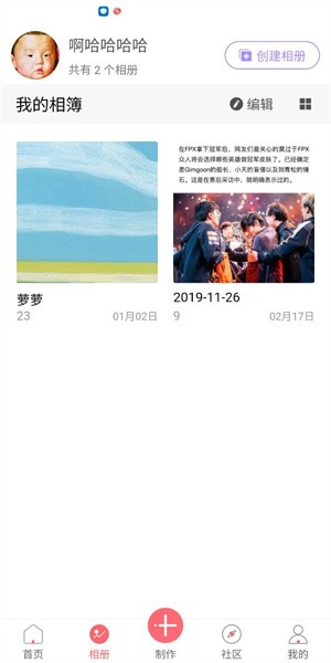 全影相册软件截图1