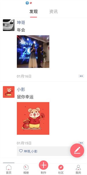 全影相册软件截图2