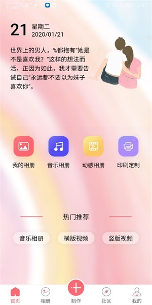 全影相册软件截图4