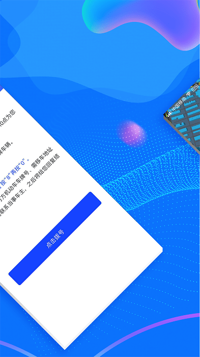 西安交警警用版app截图2