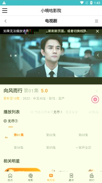 小嘀咕最新版