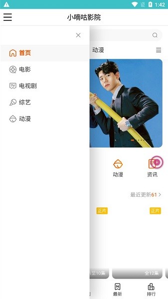 小嘀咕影视2023截图1