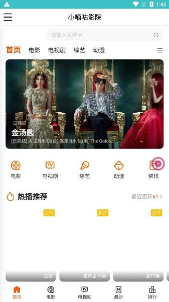 小嘀咕影视2023截图5