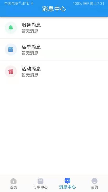 集智力直通车截图2