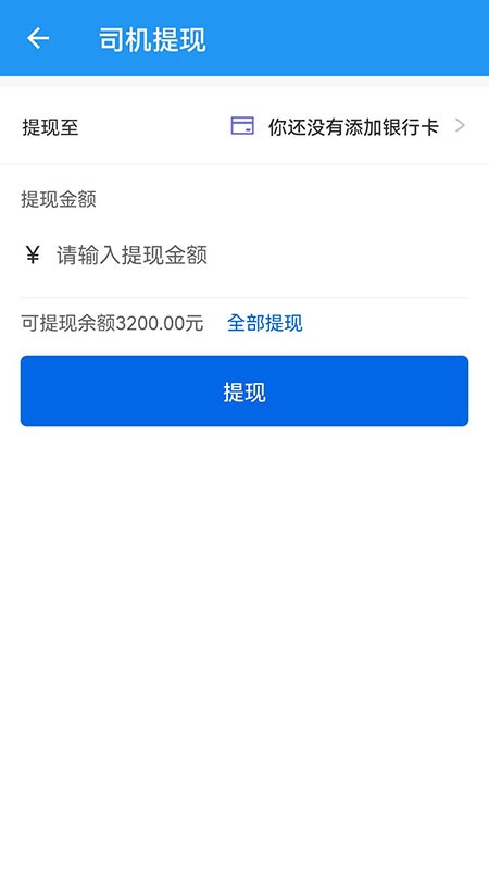 集智力直通车截图3