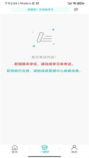 崇州公交最新版截图1