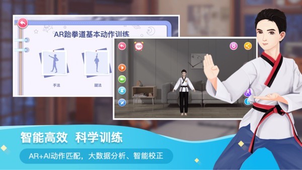 AR艺体馆app