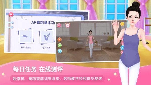 AR艺体馆手机版截图1