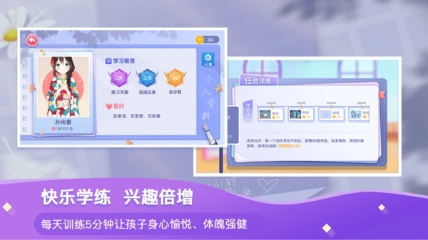 AR艺体馆手机版截图2