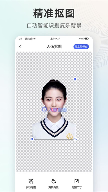 智能电子证件照相机软件(证件照Auto)截图4