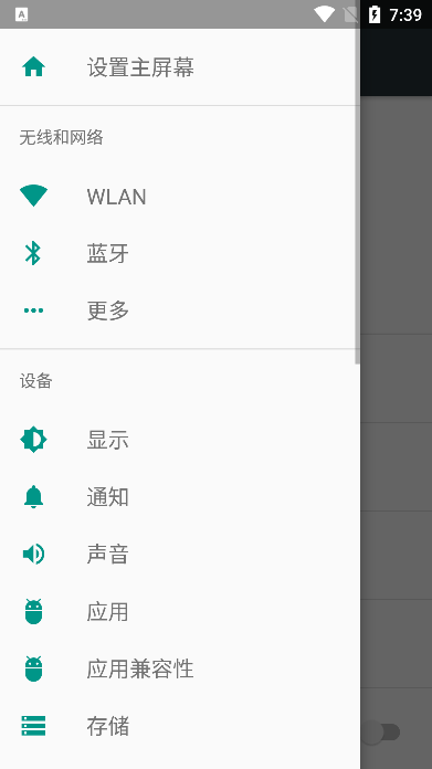 vivo控制中心最新版本安装包截图1