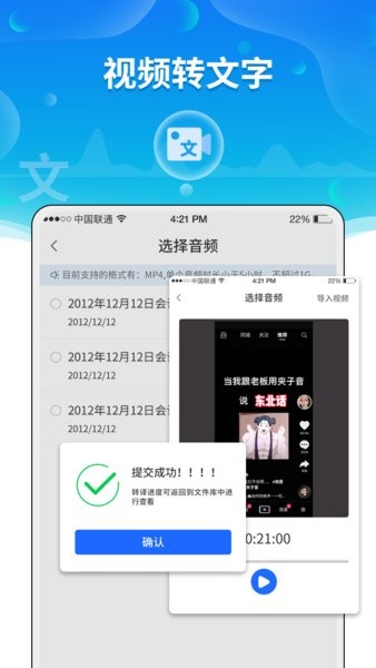 实时语音转文字助手软件截图3
