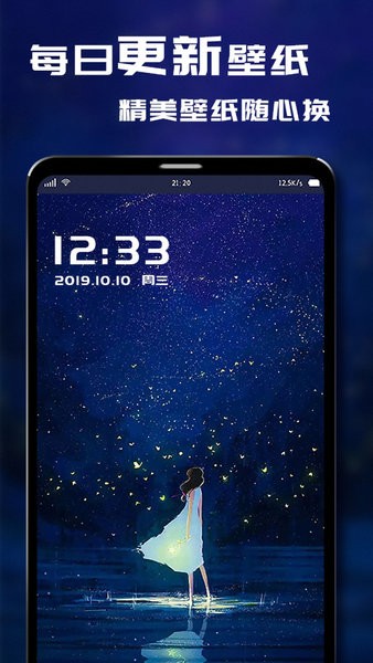 指尖桌面app官方版截图3