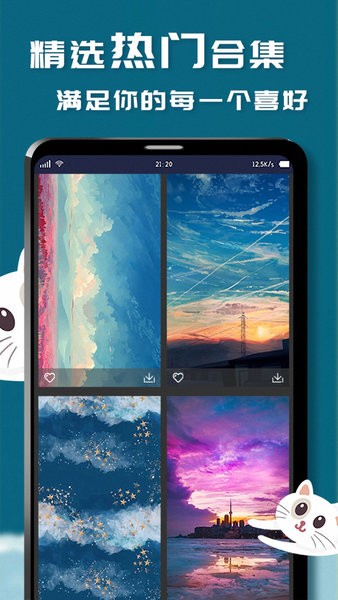 指尖桌面app官方版截图4