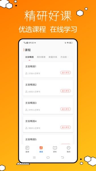 公务员宝典软件截图1