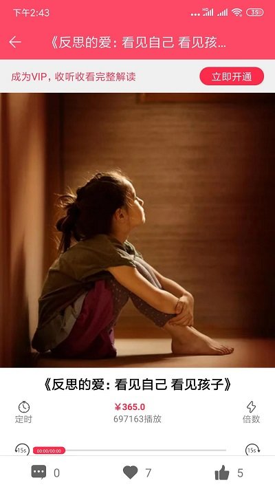 开启读书截图1