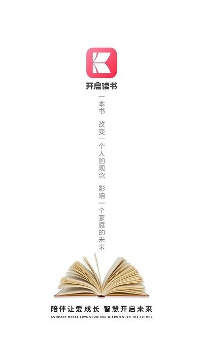 开启读书截图3
