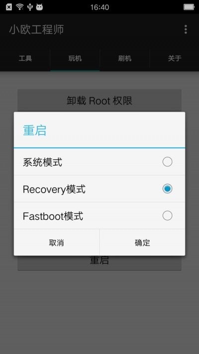 小欧工程师最新版本2022截图2
