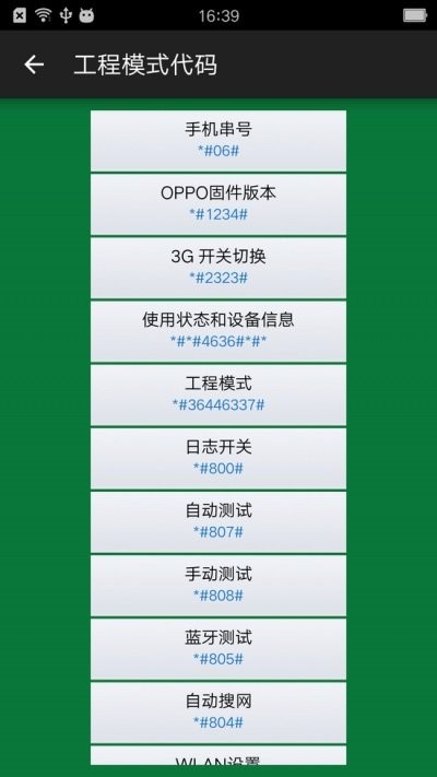 小欧工程师最新版本2022截图4
