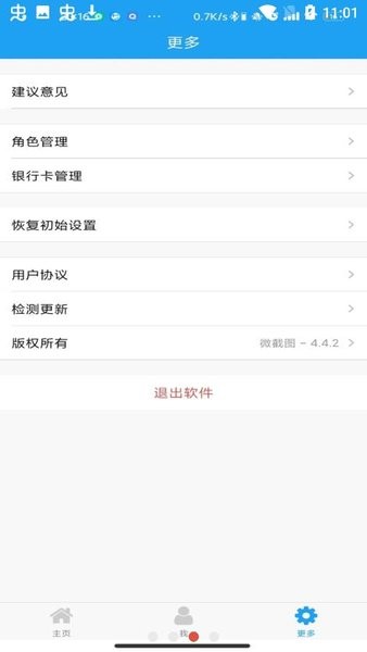 好截图2app截图1