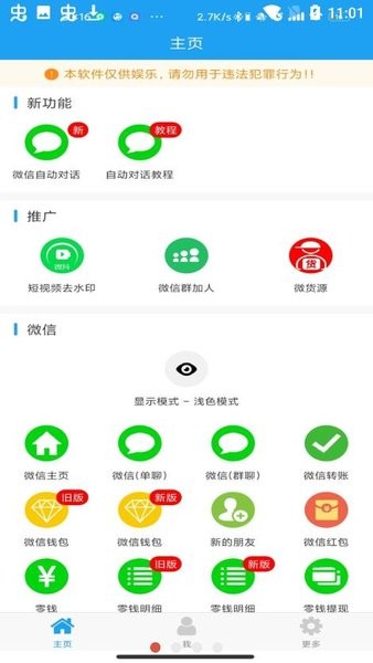好截图2app截图2