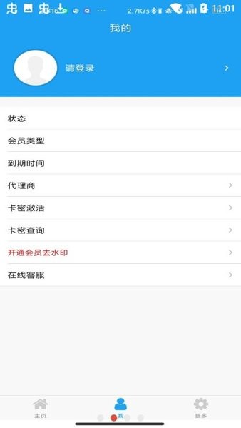 好截图2app截图3
